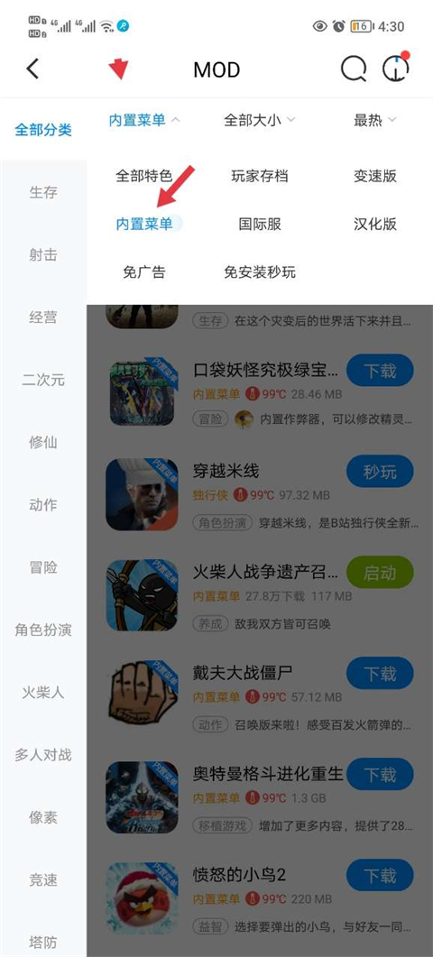 怎么开挂截图2