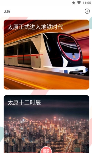 听景app2