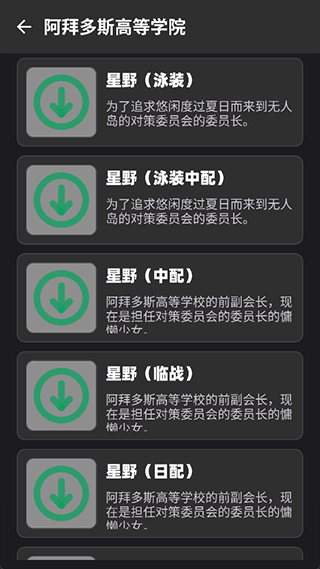 语音导出方法配图2