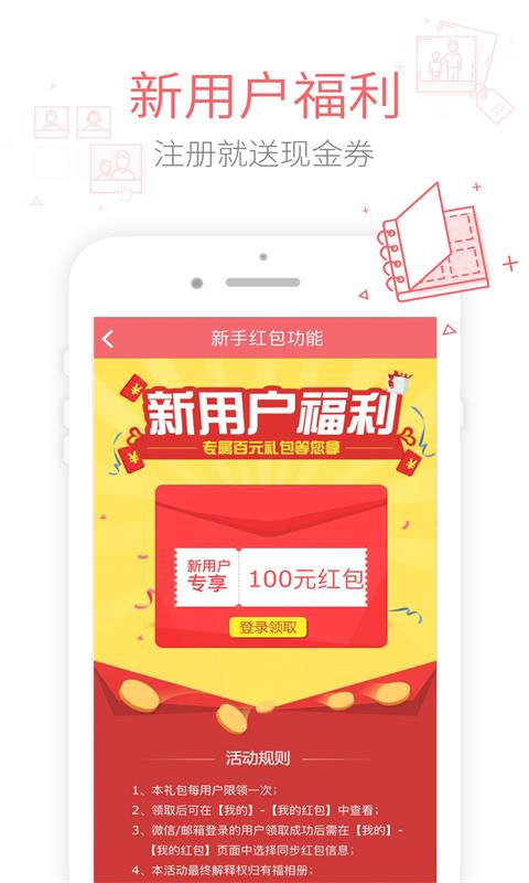 有福app v3.6.8