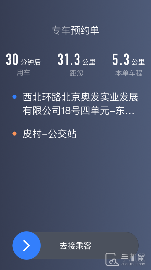 K9用车司机 v6.30.8.0002