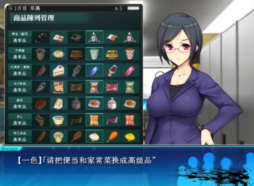 便利店少女