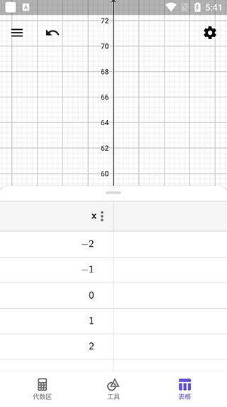 Graphing Calculator