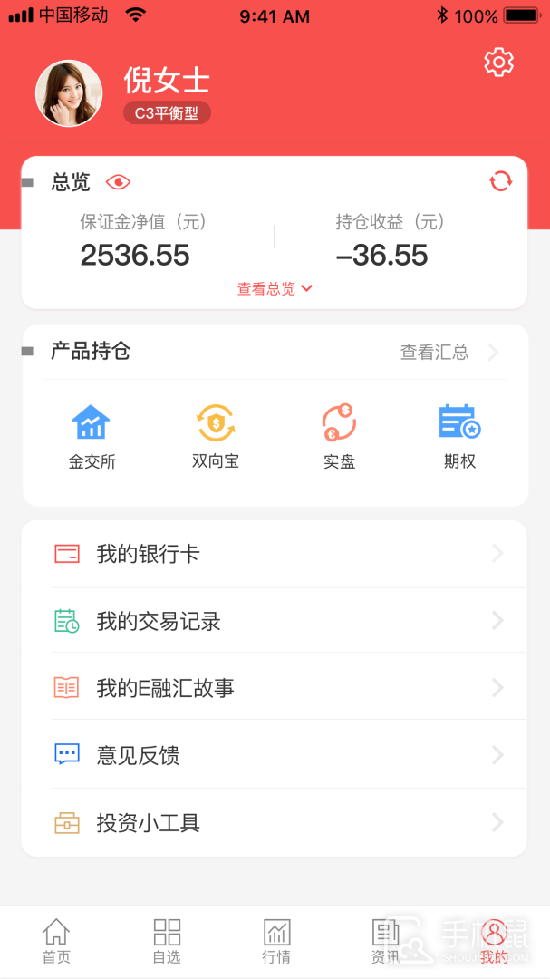 E融汇 v5.8.0