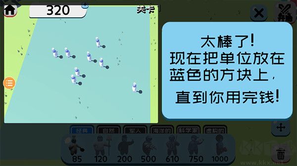趣味大战模拟器内置菜单版