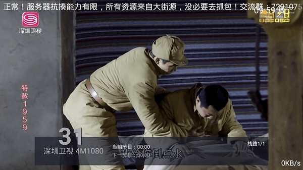 光伏TV v1.0.0免费下载
