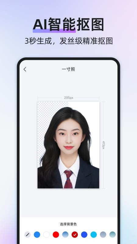 旺拍证件照最新版