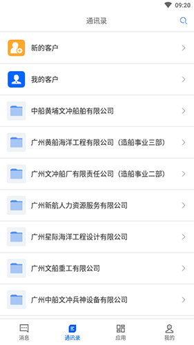 船海智云app v3.2.0