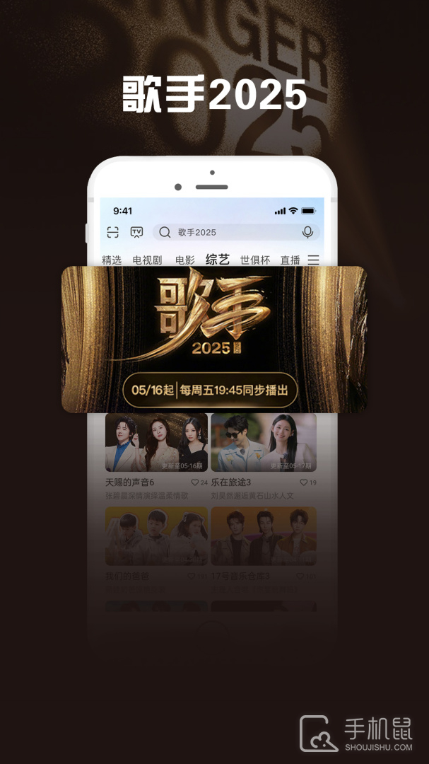 咪咕视频爱看版 v9.2.7