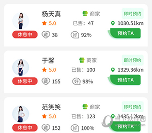 往约到家怎么查看商家资质