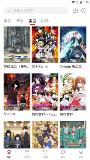 嗷呜动漫免费版