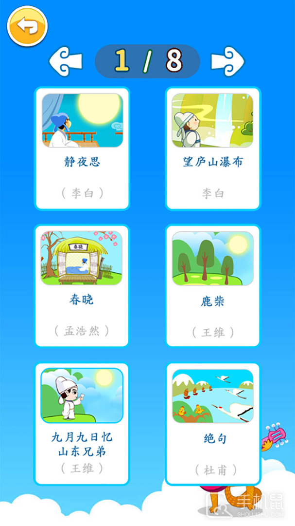 北奇星绘本 v3.15.4ox