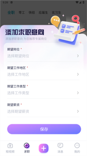 u职app3