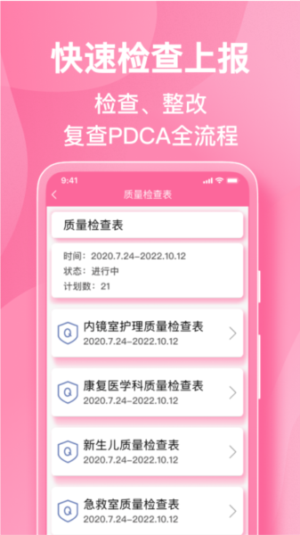 护理助手4