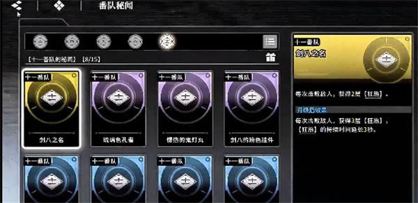 境界刀鸣灵具开发位置一览