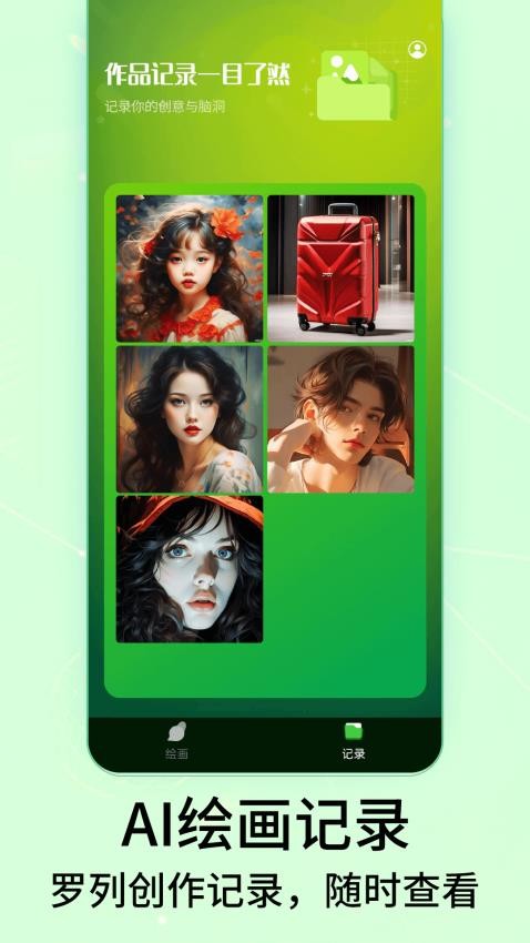 DeepArt绘画app最新版下载安装图片1