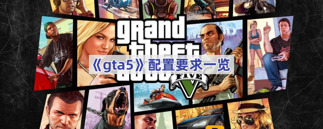 gta5Ҫʲô-gta5Ҫһ