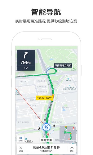 百度地图车机版