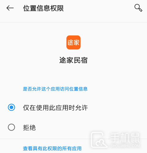 途家民宿