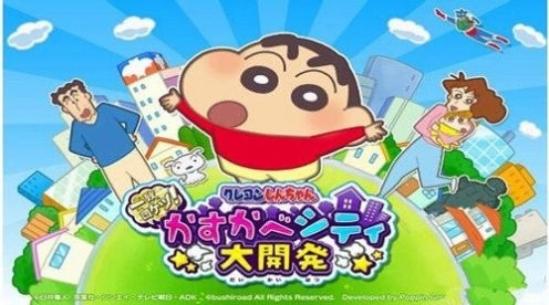 春日部大开发游戏中文版下载 v1.1.2