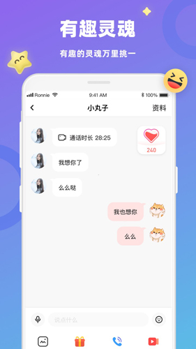 恋恋app v4.6.2
