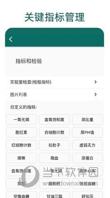 鹿优康APP