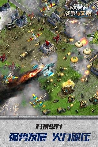 战争与文明2025最新版v1.8.0安卓版 