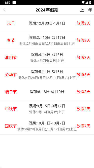 签到课程表下载最新版
