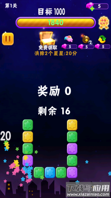 消消星星乐最新版萌星大作战