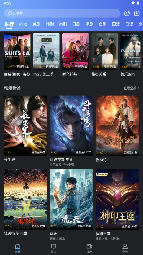 幻羽视频app v1.1