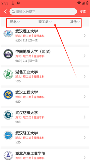 AI高考志愿专家