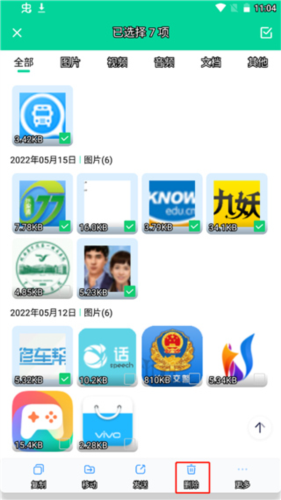 手心清理大师