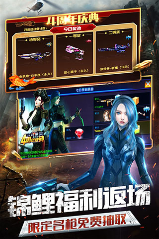 火线精英华为游戏v0.9.35.525848安卓版下载 