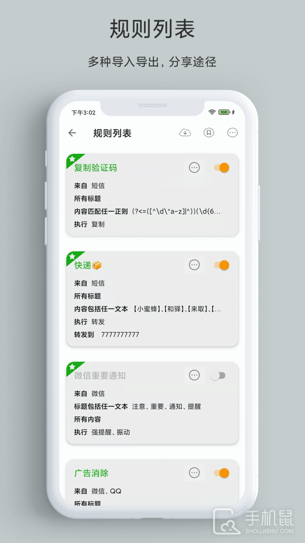 一条通知 v2.48.7 H