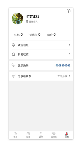 365名品汇app v2.8.7