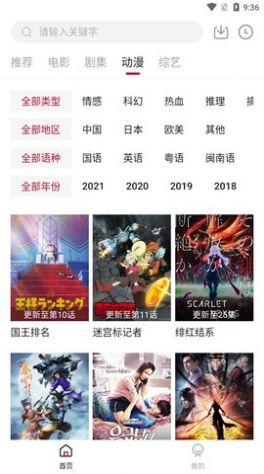小憨追剧截图3