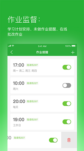 六点作业app v2.5.2.138