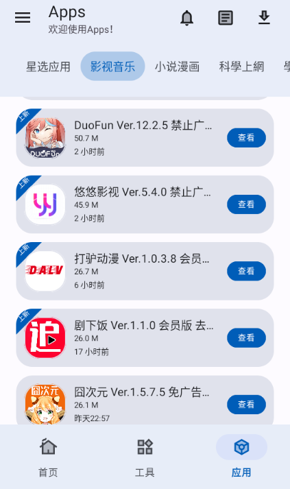 Appsֻapp
