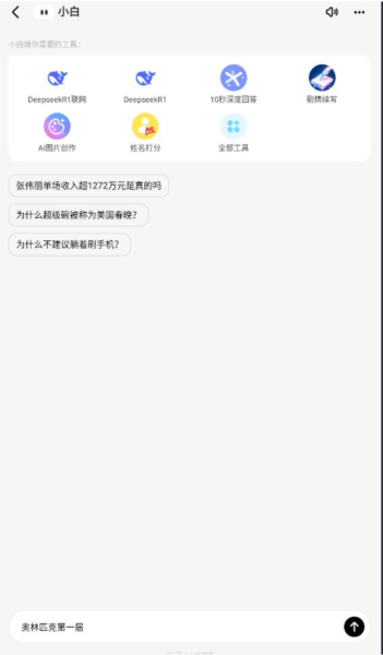 问小白6