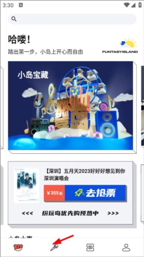纷玩岛app13
