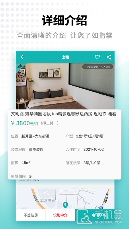 寄居客 v3.1.1