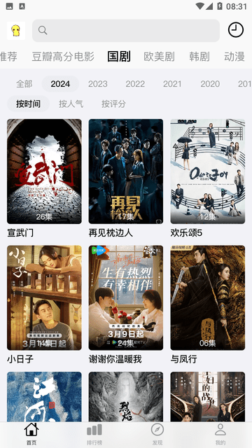 胡胡影视官网版截图