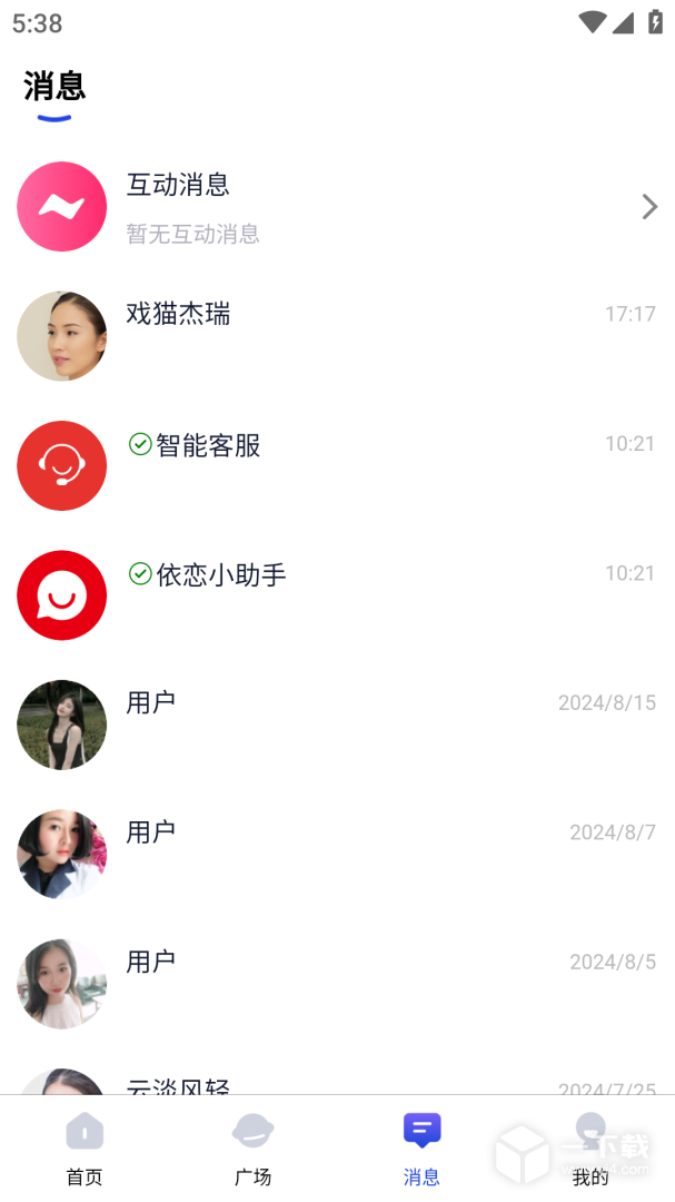依恋 v1.0.0最新版下载