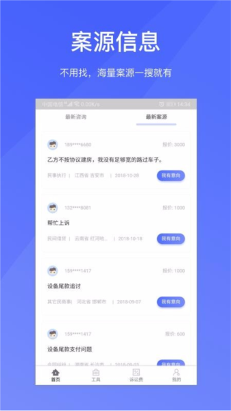 淘法律师端2