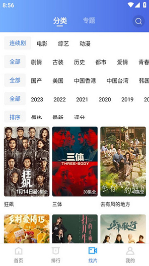 小喵影视 v1.4.0免费下载