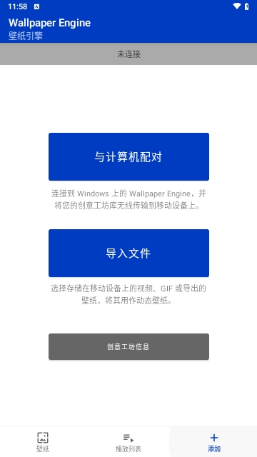 引擎壁紙Wallpaper2025最新版