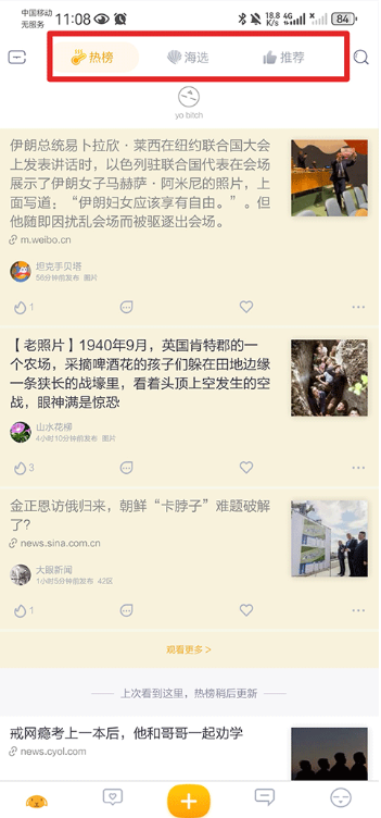 抽屉新热榜app下载