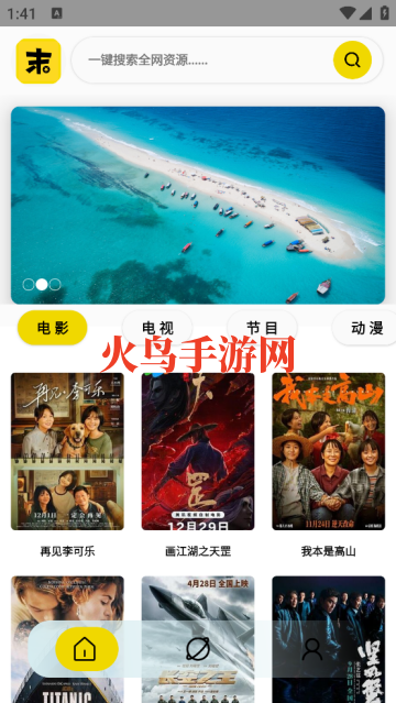 周末视频影视app