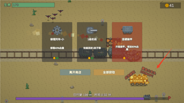 游戏攻略配图5