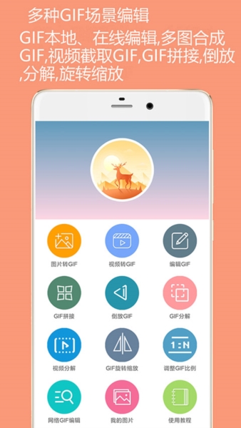 GIF动图制作3